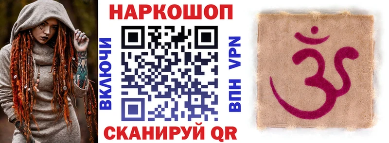 Купить закладку Лсд 25 Мефедрон ГАШ Каннабис МЕТАДОН Урень