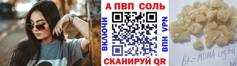 Купить закладки  Урень  A-PVP VHQ 