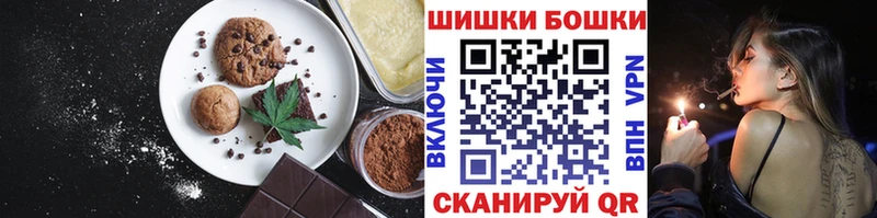 Печенье с ТГК конопля  Купить  Урень 