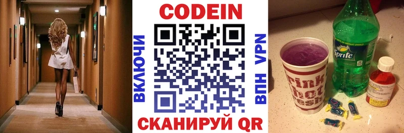 Кодеиновый сироп Lean напиток Lean (лин)  Купить где  Урень 