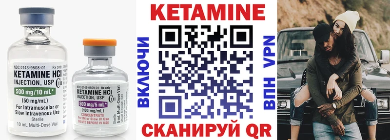 КЕТАМИН VHQ Урень